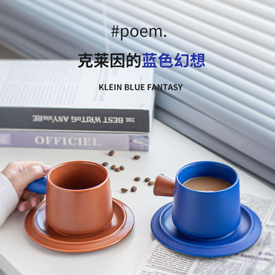 Klein Solid Colors Ceramic Cup Set Simple Cappuccino And Tea Cups For Business Gifts